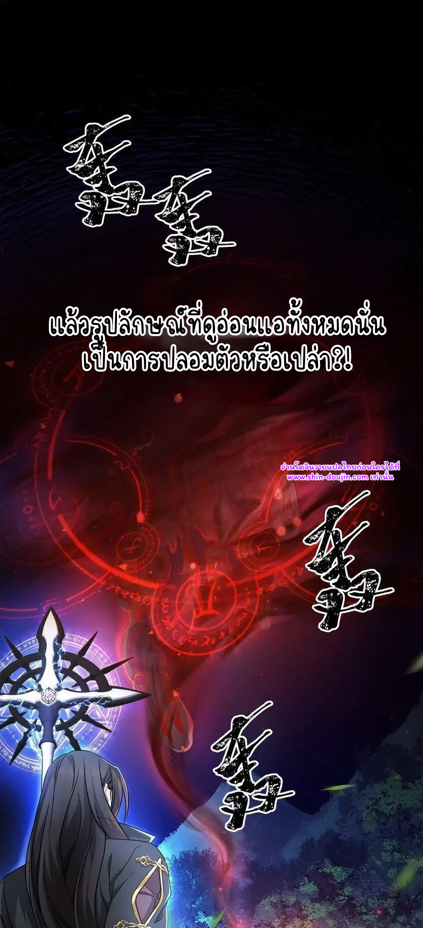 i was reborn as his highness the prince’s little evil dragon EP 13